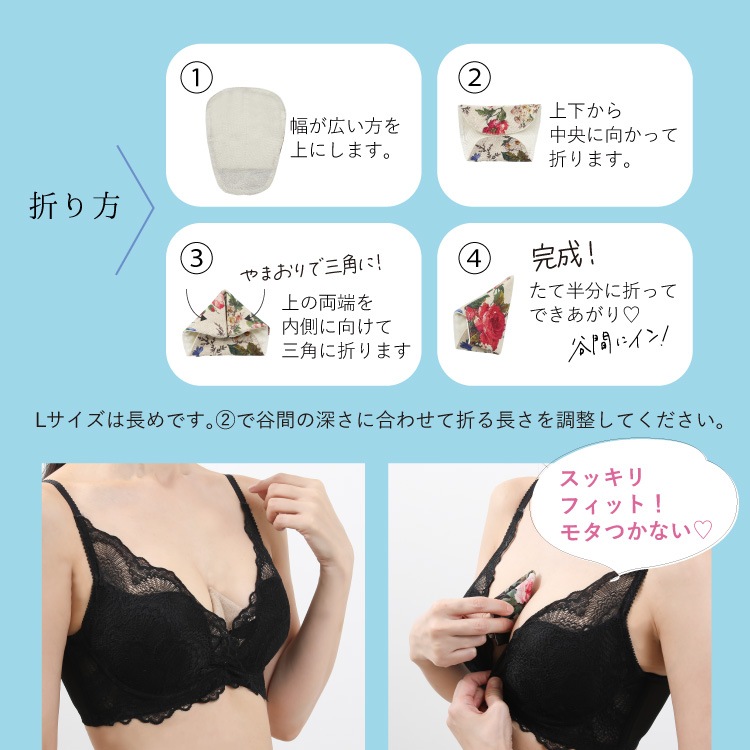 【新商品】谷間専用汗取りパッド｜日本製 ジュランジェ 大汗 ブラインナー 汗取りインナー