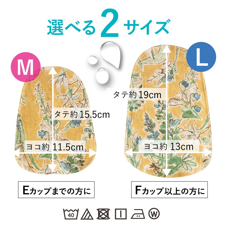 【新商品】谷間専用汗取りパッド｜日本製 ジュランジェ 大汗 ブラインナー 汗取りインナー