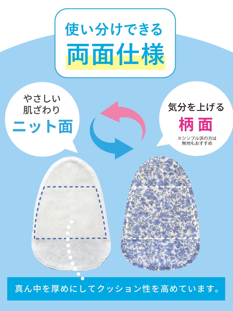 谷間しのばせ汗キャッチャー 日本製|汗取りパッド 汗とり ジュランジェ 大汗
