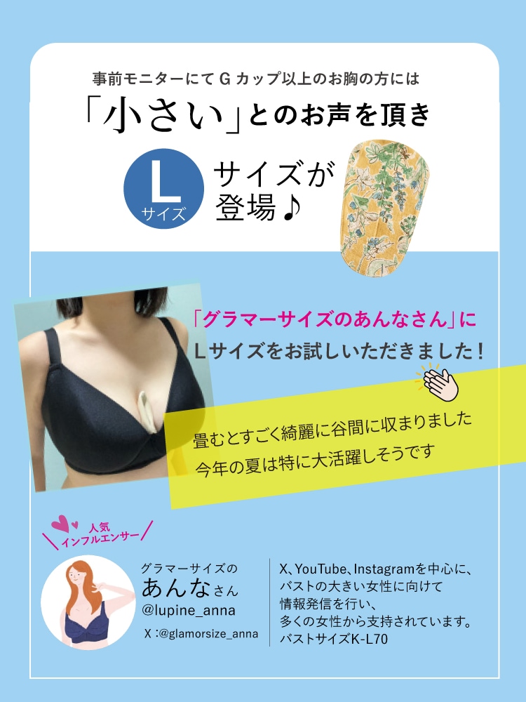 谷間しのばせ汗キャッチャー 日本製|汗取りパッド 汗とり ジュランジェ 大汗