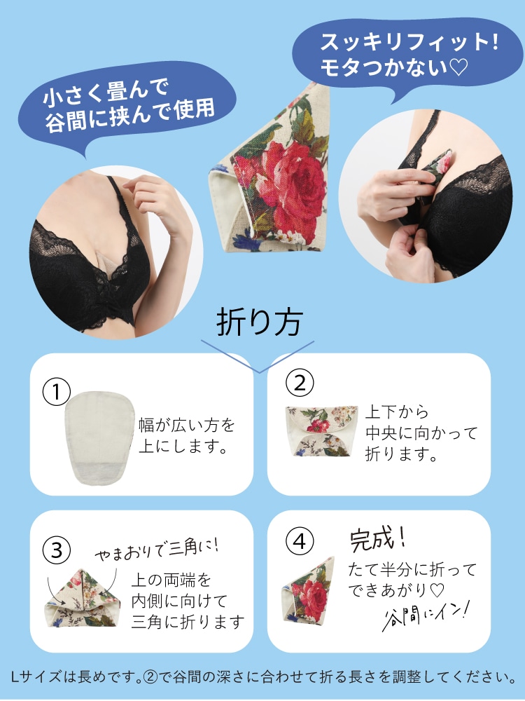 谷間しのばせ汗キャッチャー 日本製|汗取りパッド 汗とり ジュランジェ 大汗
