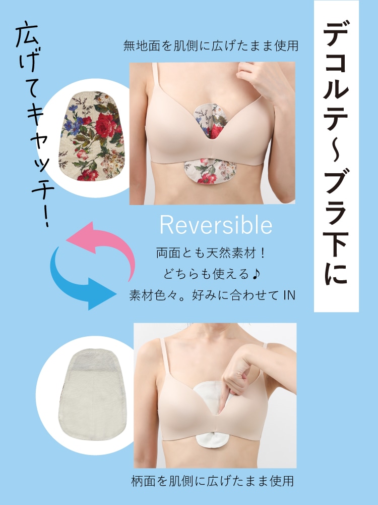 谷間しのばせ汗キャッチャー 日本製|汗取りパッド 汗とり ジュランジェ 大汗