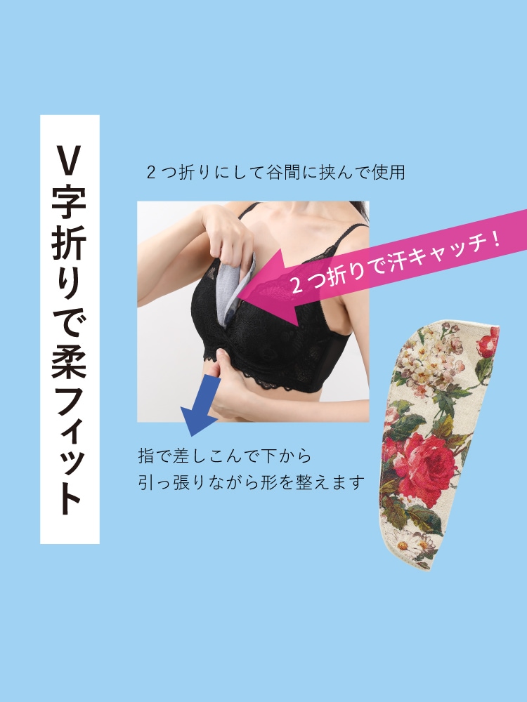 谷間しのばせ汗キャッチャー 日本製|汗取りパッド 汗とり ジュランジェ 大汗