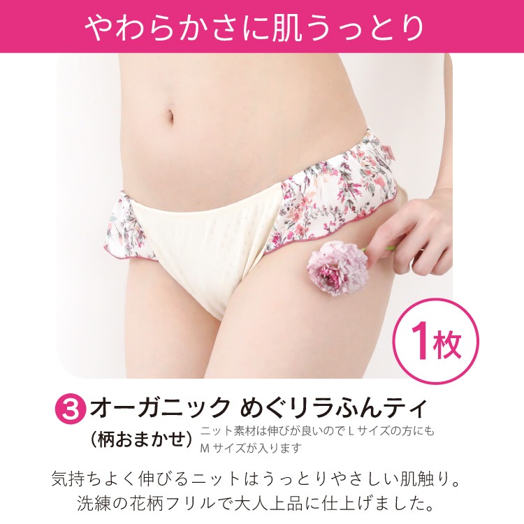 【8/1(土)12時スタート】2026 福袋 ふんどしパンツ 女性用 レディース 下着 夏［19周年記念福袋 リンパ開放ふんティセット 日本製 宅配便送料無料 JEWLINGE］