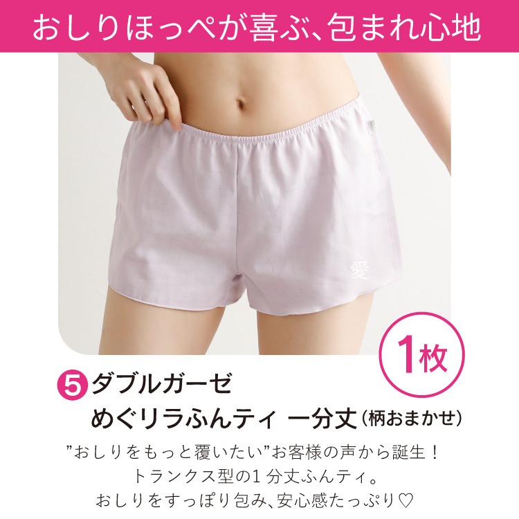 【8/1(土)12時スタート】2026 福袋 ふんどしパンツ 女性用 レディース 下着 夏［19周年記念福袋 リンパ開放ふんティセット 日本製 宅配便送料無料 JEWLINGE］