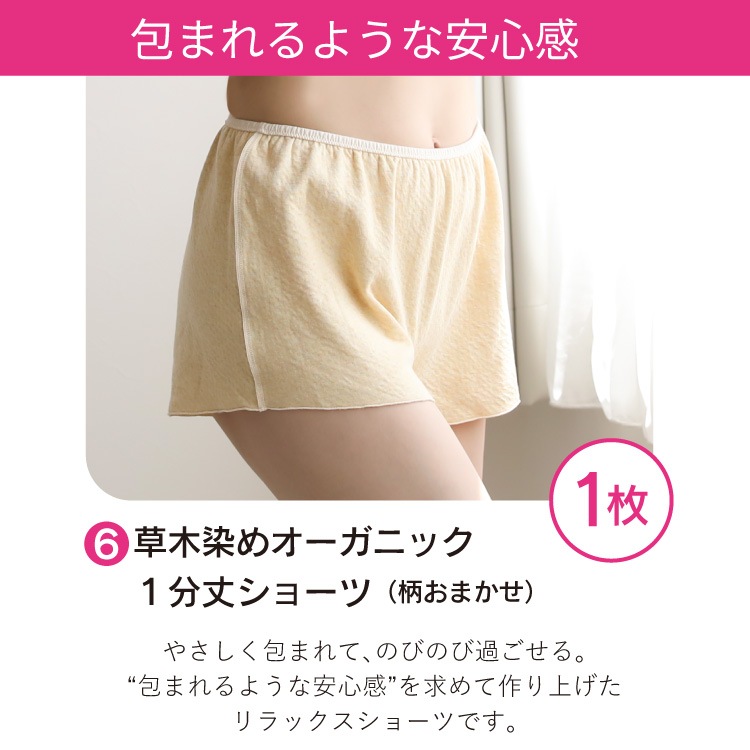 【8/1(土)12時スタート】2026 福袋 ふんどしパンツ 女性用 レディース 下着 夏［19周年記念福袋 リンパ開放ふんティセット 日本製 宅配便送料無料 JEWLINGE］