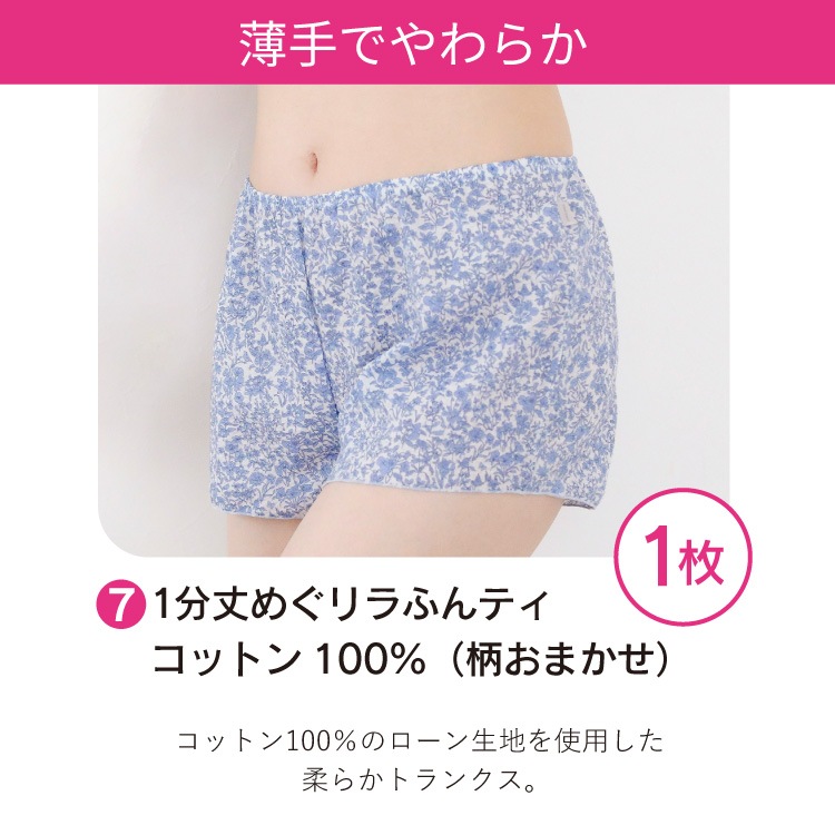 【8/1(土)12時スタート】2026 福袋 ふんどしパンツ 女性用 レディース 下着 夏［19周年記念福袋 リンパ開放ふんティセット 日本製 宅配便送料無料 JEWLINGE］