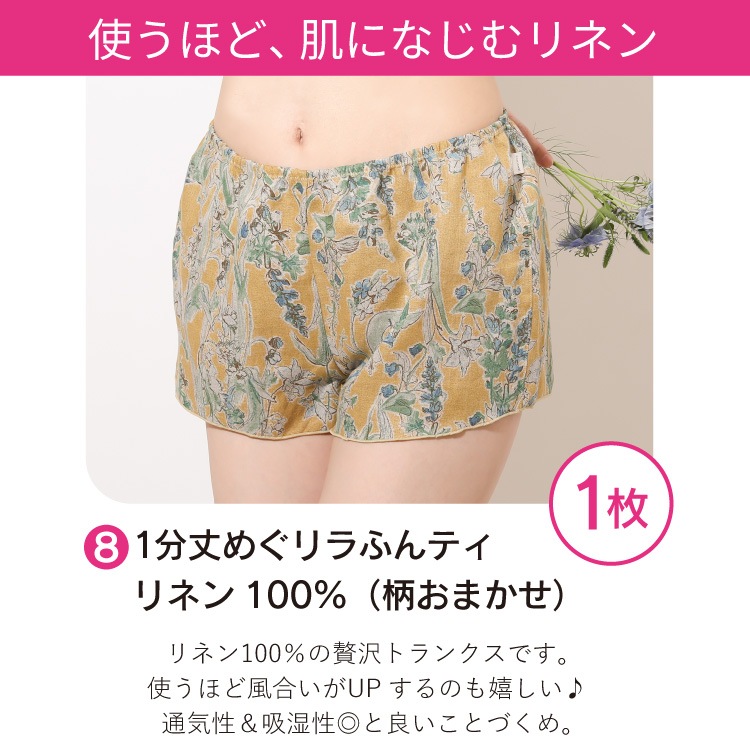 【8/1(土)12時スタート】2026 福袋 ふんどしパンツ 女性用 レディース 下着 夏［19周年記念福袋 リンパ開放ふんティセット 日本製 宅配便送料無料 JEWLINGE］