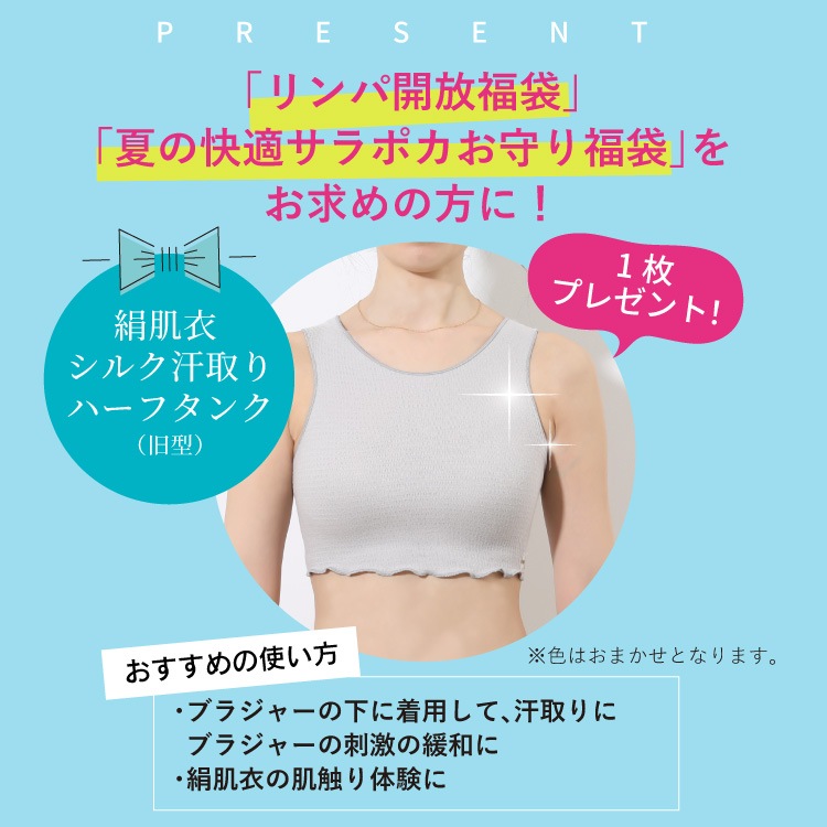【8/1(土)12時スタート】2026 福袋 ふんどしパンツ 女性用 レディース 下着 夏［19周年記念福袋 リンパ開放ふんティセット 日本製 宅配便送料無料 JEWLINGE］