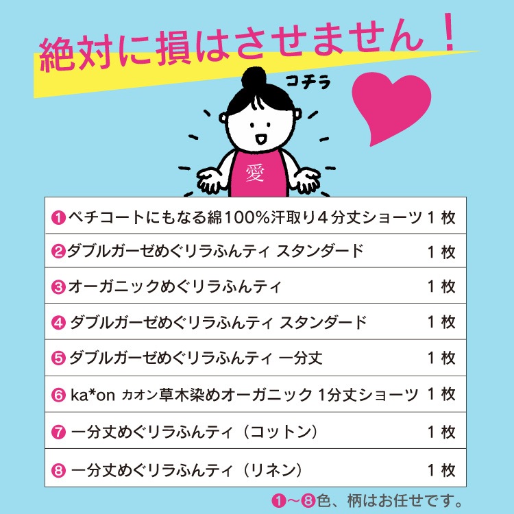 【8/1(土)12時スタート】2026 福袋 ふんどしパンツ 女性用 レディース 下着 夏［19周年記念福袋 リンパ開放ふんティセット 日本製 宅配便送料無料 JEWLINGE］