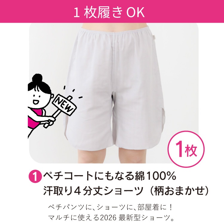 【8/1(土)12時スタート】2026 福袋 ふんどしパンツ 女性用 レディース 下着 夏［19周年記念福袋 リンパ開放ふんティセット 日本製 宅配便送料無料 JEWLINGE］