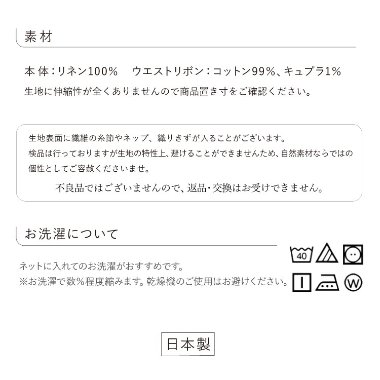 リネン100% リラックスショートパンツ  パジャマ ルームウェア 部屋着 メール便送料無料 ジュランジェ