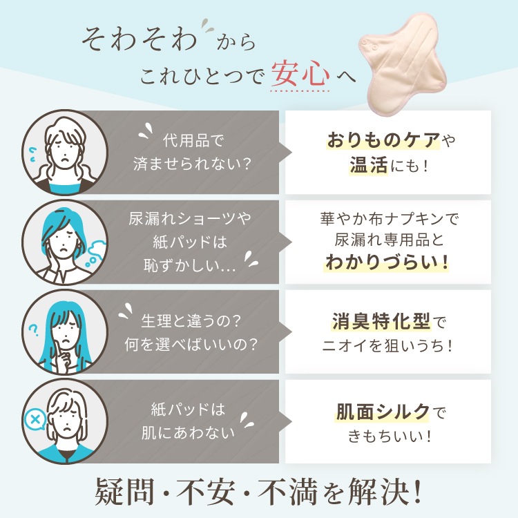 布ナプキン 消臭軽失禁パッド 1枚 [ 水分ケア用 / 軽い尿もれ / 15cc対応 / 21.5cm ] 肌面シルク100% / ブリーズブロンズ/消臭タグ付き (日本製)