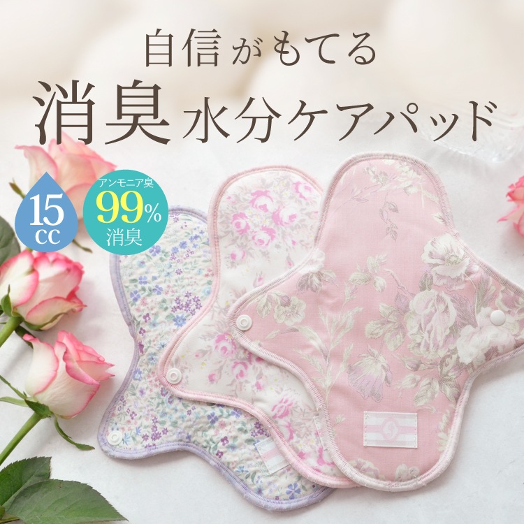 布ナプキン 消臭軽失禁パッド 1枚 [ 水分ケア用 / 軽い尿もれ / 15cc対応 / 21.5cm ] 肌面シルク100% / ブリーズブロンズ/消臭タグ付き (日本製)