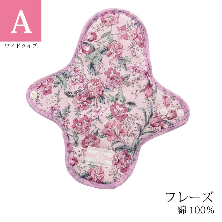 布ナプキン 消臭軽失禁パッド 1枚 [ 水分ケア用 / 軽い尿もれ / 15cc対応 / 21.5cm ] 肌面シルク100% / ブリーズブロンズ/消臭タグ付き (日本製)