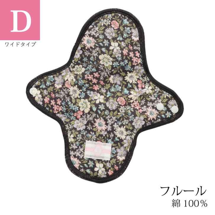 布ナプキン 消臭軽失禁パッド 1枚 [ 水分ケア用 / 軽い尿もれ / 15cc対応 / 21.5cm ] 肌面シルク100% / ブリーズブロンズ/消臭タグ付き (日本製)