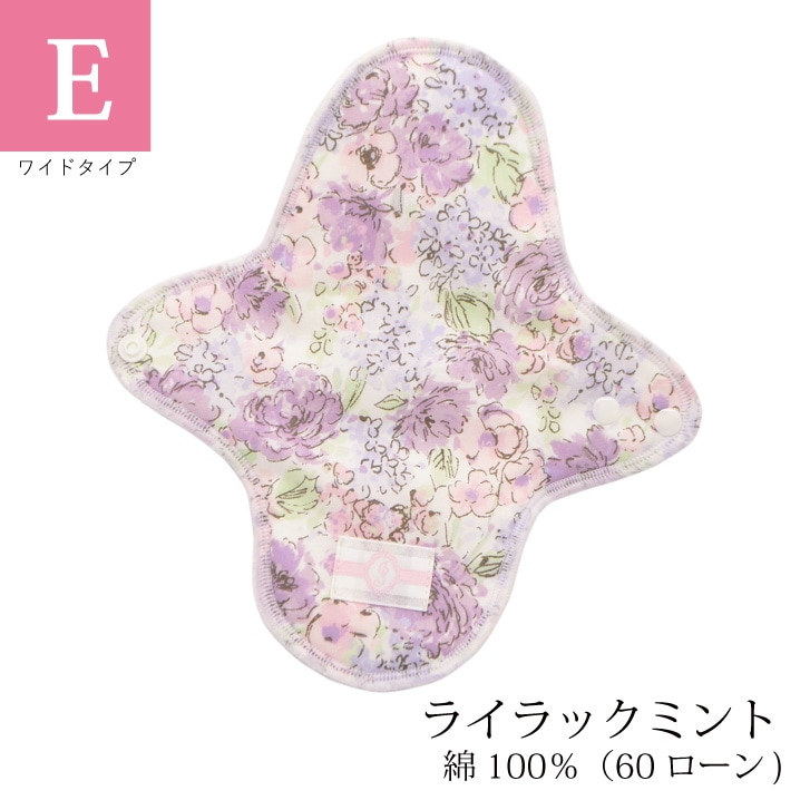布ナプキン 消臭軽失禁パッド 1枚 [ 水分ケア用 / 軽い尿もれ / 15cc対応 / 21.5cm ] 肌面シルク100% / ブリーズブロンズ/消臭タグ付き (日本製)