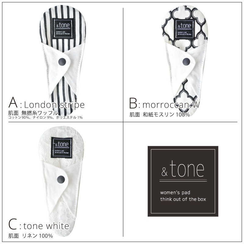 ＆tone 布ナプキン Tバックおりものライナー ホワイトシリーズ 1枚 [おりもの用 / 19cm / スマイルコットン/和紙モスリン/リネン] 麻わた (日本製) JEWLINGE