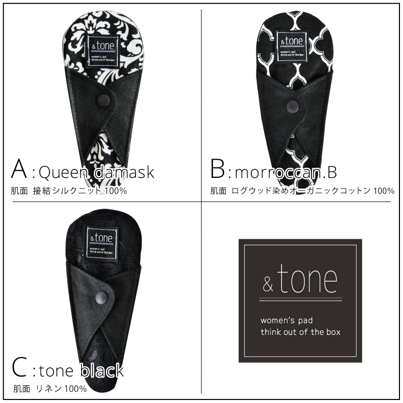 ＆tone 布ナプキン Tバックおりものライナー ブラックシリーズ 1枚 [おりもの用 / 19cm / シルク&コットン/オーガニックコットン/リネン] 麻わた (日本製) JEWLINGE