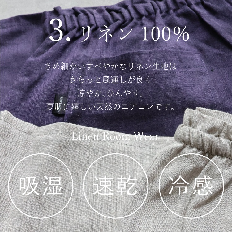 リネン100％ルームウェア 2点セット  [ フレンチスリーブ/ロングパンツ ]  送料無料 ジュランジェ