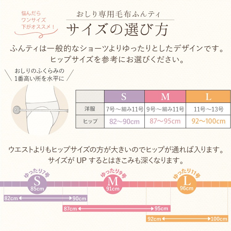 おしり専用毛布ふんティ ブラック 黒 [ 女性用 ショーツ / コットン100％ 裏起毛ネル S / M / L ] ふんどしパンツ 女性用 下着 (日本製)
