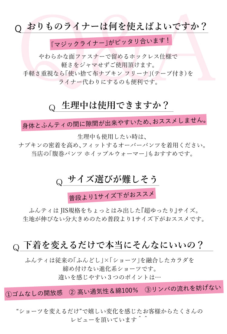 毛布ふんティ 1分丈[ 女性用 ショーツ / コットン100％ / S / M / L ] ふんどしパンツ 女性用 下着 (日本製)