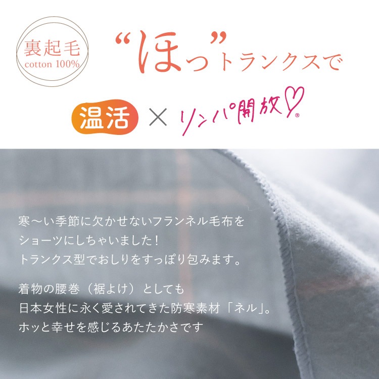 毛布ふんティ 1分丈[ 女性用 ショーツ / コットン100％ / S / M / L ] ふんどしパンツ 女性用 下着 (日本製)