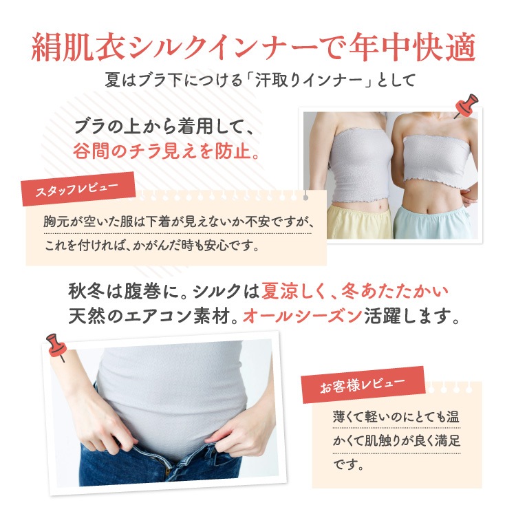 絹肌衣 シルク汗取りインナー マルチインナー [ 女性用 腹巻 ブラインナー兼用/内絹外綿 / 二重編み /長さ36cm/伸縮性あり] シルク/コットン (日本製) メール便送料無料