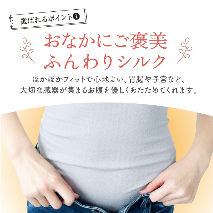 絹肌衣 シルク汗取りインナー マルチインナー [ 女性用 腹巻 ブラインナー兼用/内絹外綿 / 二重編み /長さ36cm/伸縮性あり] シルク/コットン (日本製) メール便送料無料
