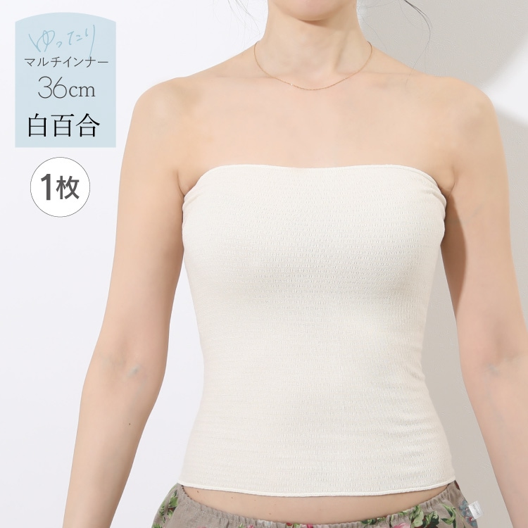 絹肌衣 シルクインナー 腹巻 ブラインナー兼用 [ 女性用 インナー/内絹外綿 / 二重編み /長さ36cm/伸縮性あり] シルク/コットン (日本製) メール便送料無料