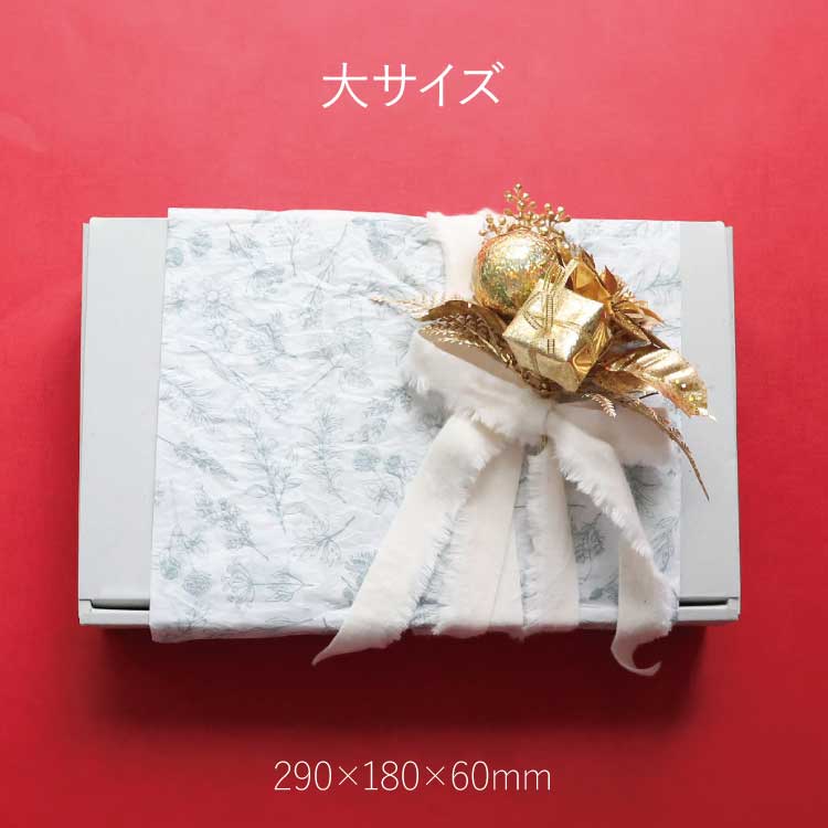 ラッピング/宅配便専用カゴ(1,300円)