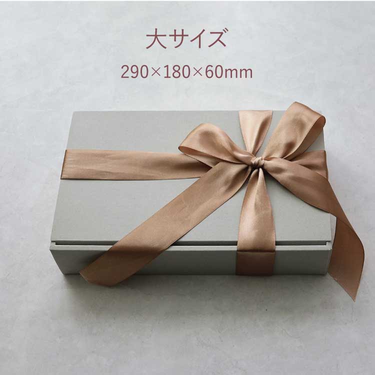 ラッピング／宅配便専用カゴ（1,300円）