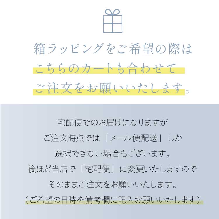 ラッピング/宅配便専用カゴ(1,300円)