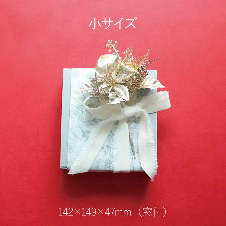 ラッピング/宅配便専用カゴ(1,300円)