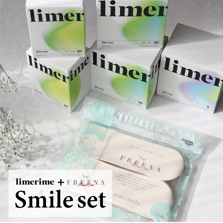 生理用ナプキン［ limerime（ライムライム）＆使い捨て布ナプキン フリーナ セット ] 宅配便送料無料 