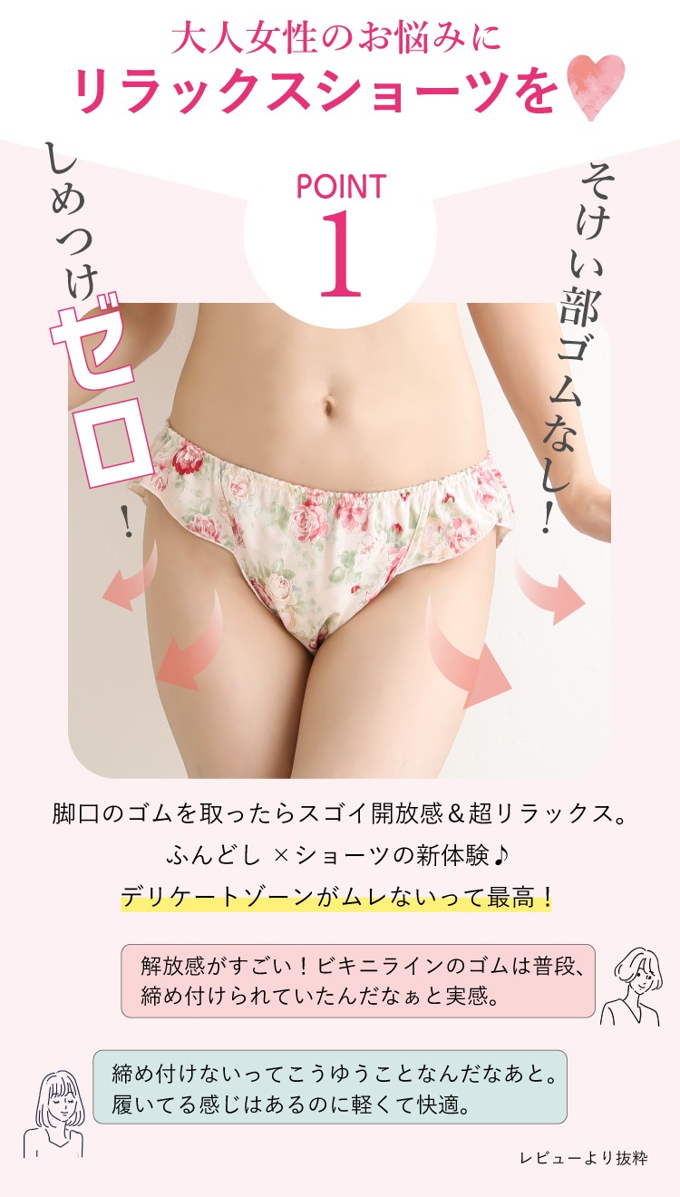 トリプルガーゼめぐリラふんティ　スタンダード [ 女性用 ショーツ / コットン100％ / M / L ] ふんどしパンツ 女性用 下着 (日本製)