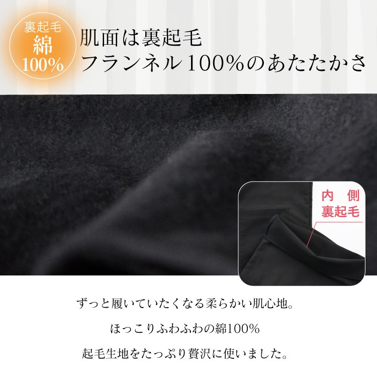 ルームウェア［裏起毛ネルロングパンツ ブラック 日本製 宅配便送料無料]   綿100% 可愛い 大きいサイズ パジャマ 部屋着 寝間着 ナイトウェア