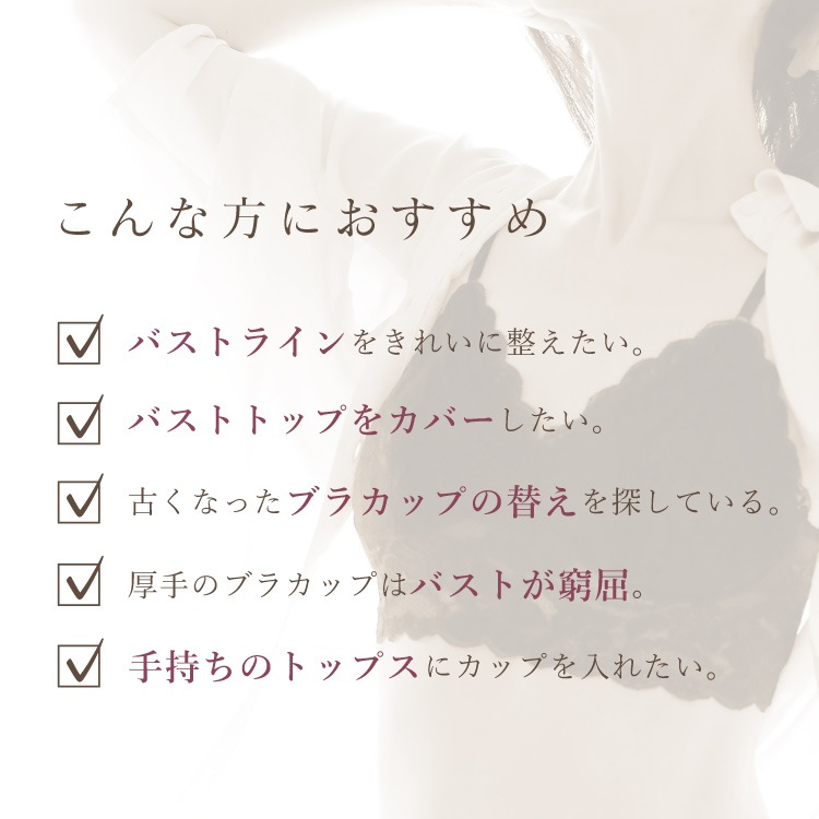 三角ブラカップ Mサイズ
