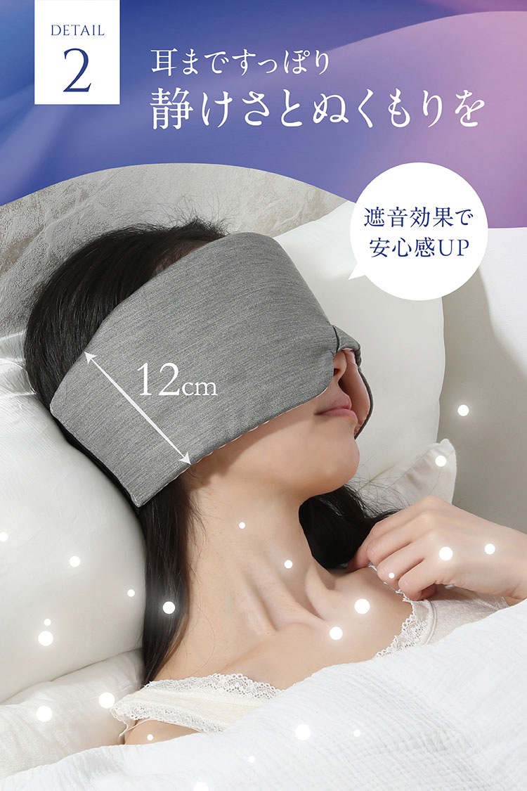 夜セレブ デュアルシルクアイマスク 日本製 | ギフトにも シルク100% メール便送料無料