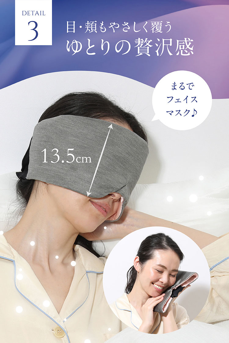夜セレブ デュアルシルクアイマスク 日本製 | ギフトにも シルク100% メール便送料無料