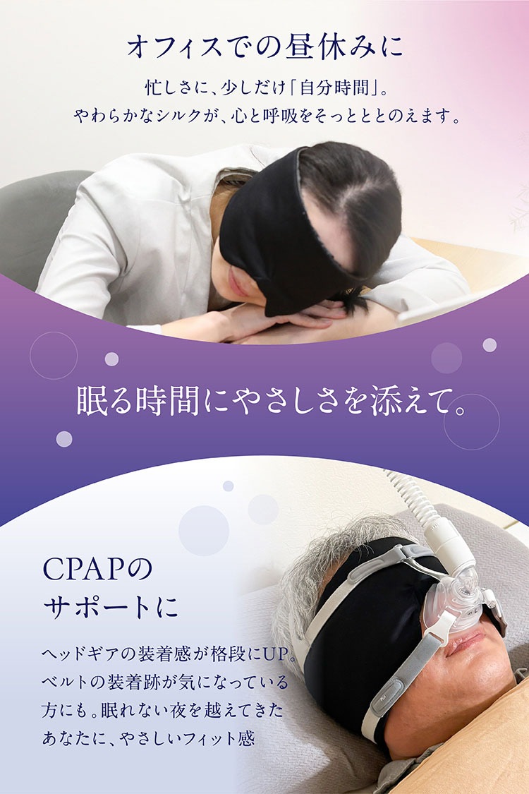 夜セレブ デュアルシルクアイマスク 日本製 | ギフトにも シルク100% メール便送料無料