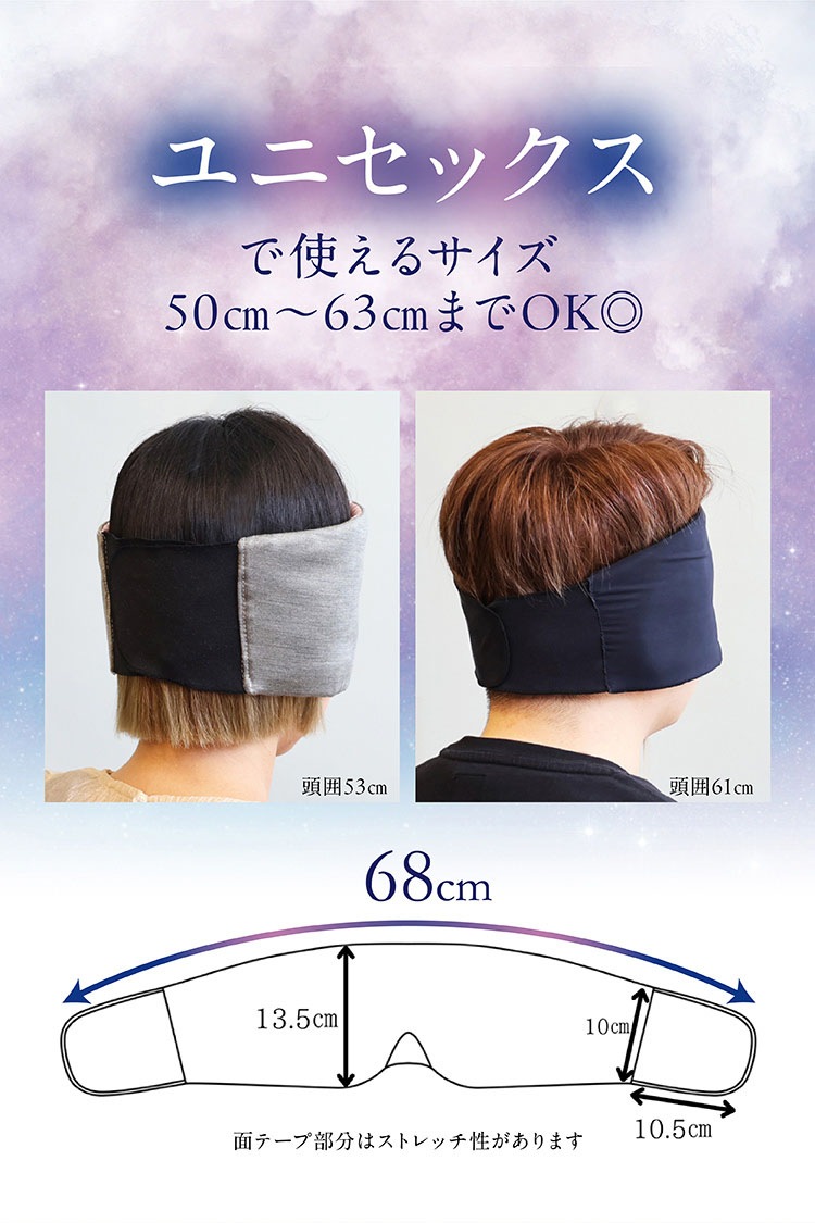 夜セレブ デュアルシルクアイマスク 日本製 | ギフトにも シルク100% メール便送料無料