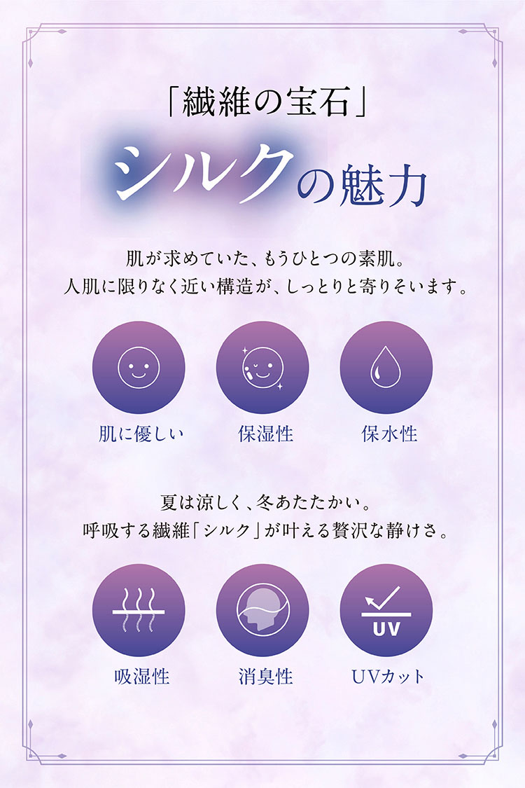 夜セレブ デュアルシルクアイマスク 日本製 | ギフトにも シルク100% メール便送料無料