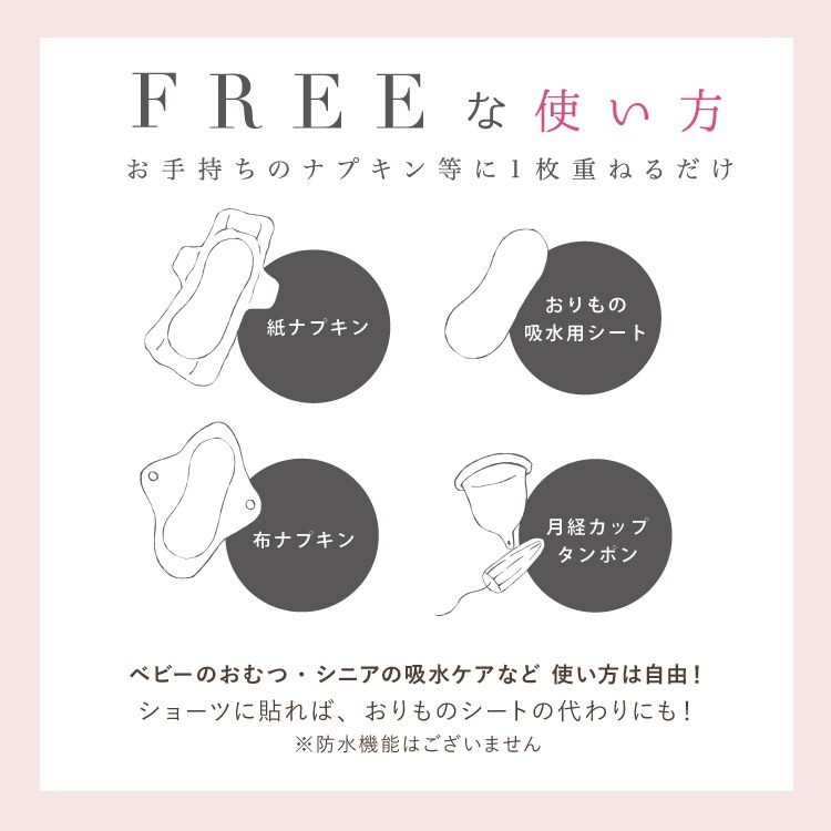 使い捨て布ナプキン フリーナ 12枚入 [ エアリーピンク/テープ付き/綿100％｜ 正規品 ]FREENA 生理用品  (日本製)