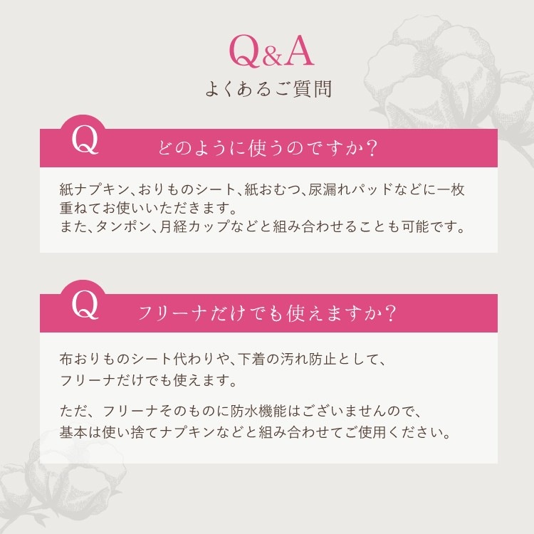 使い捨て布ナプキン フリーナ 12枚入 [ エアリーピンク/テープ付き/綿100％｜ 正規品 ]FREENA 生理用品  (日本製)