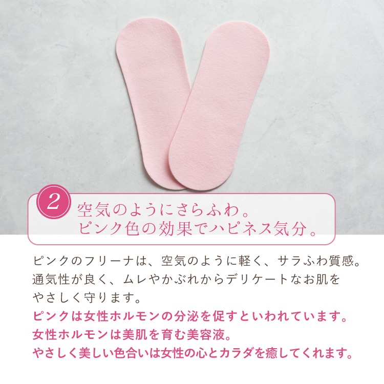 使い捨て布ナプキン フリーナ 12枚入 [ エアリーピンク/テープ付き/綿100％｜ 正規品 ]FREENA 生理用品  (日本製)