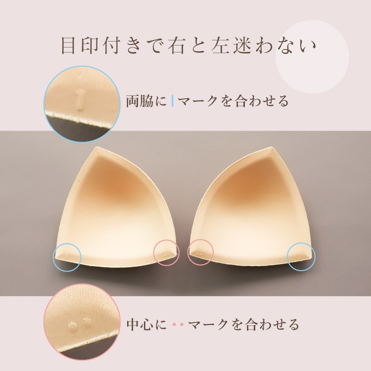 三角ブラカップ Lサイズ