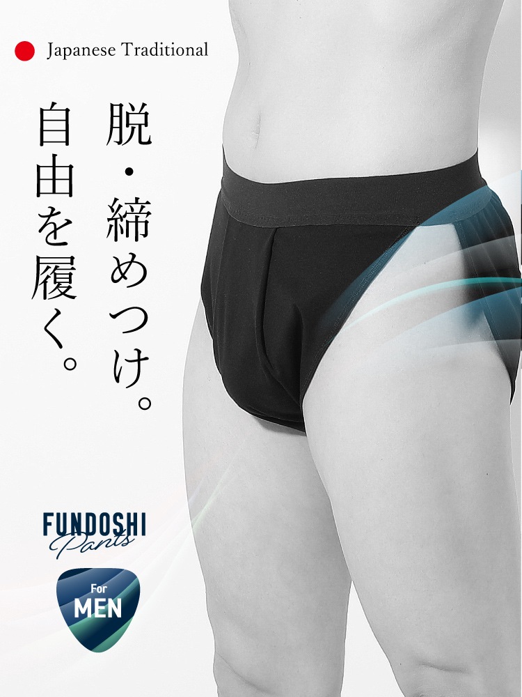 JEWLINGE HOMME メンズふんどしパンツ[ 男性用 ショーツ / ウール / M / L / LL ] ふんどしパンツ 男性用 下着 (日本製)