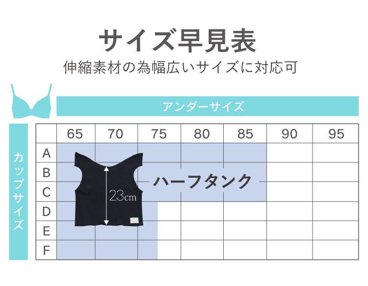 絹肌衣 シルクハーフタンク [ 女性用 インナー/内絹外綿 / 二重編み / フリーサイズ / 伸縮性あり] シルク/コットン (日本製) メール便送料無料