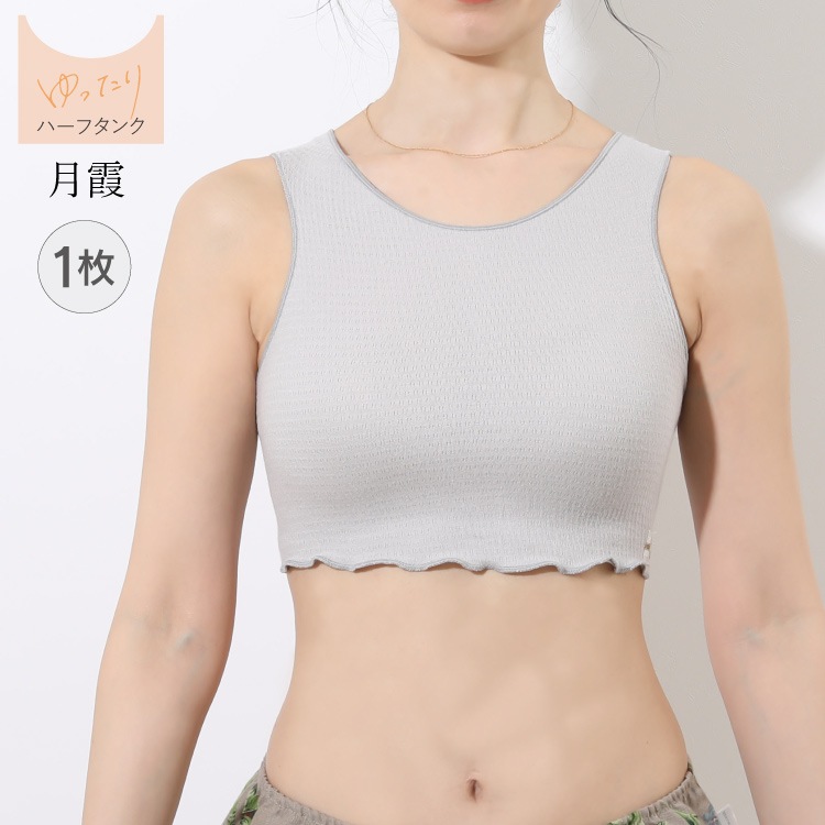 絹肌衣 シルクハーフタンク [ 女性用 インナー/内絹外綿 / 二重編み / フリーサイズ / 伸縮性あり] シルク/コットン (日本製) メール便送料無料